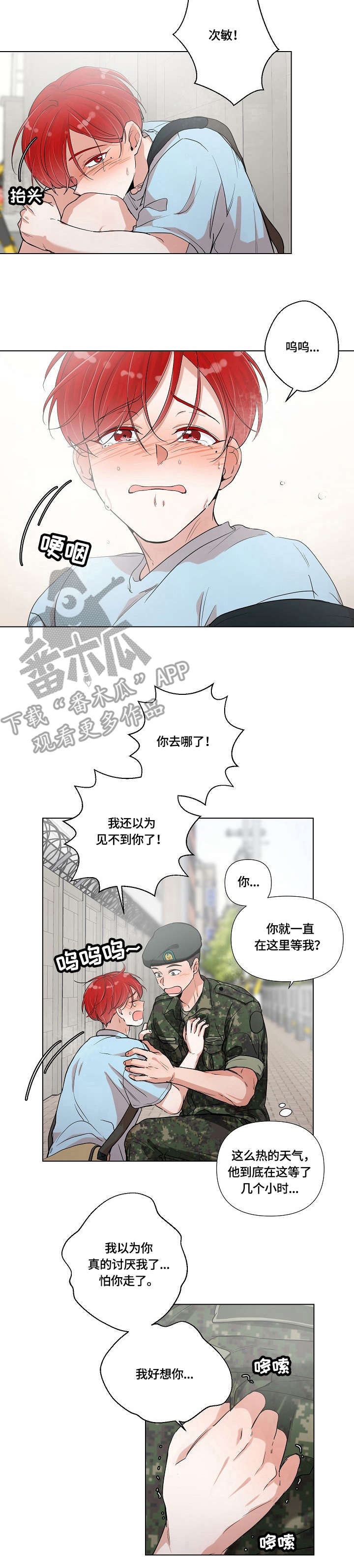 第4话8