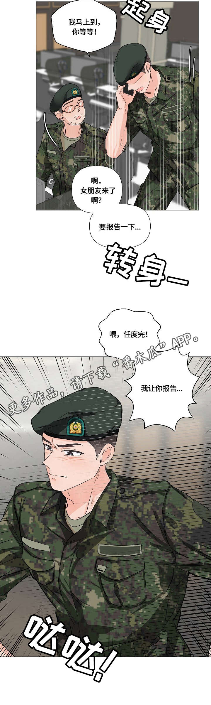 第4话6
