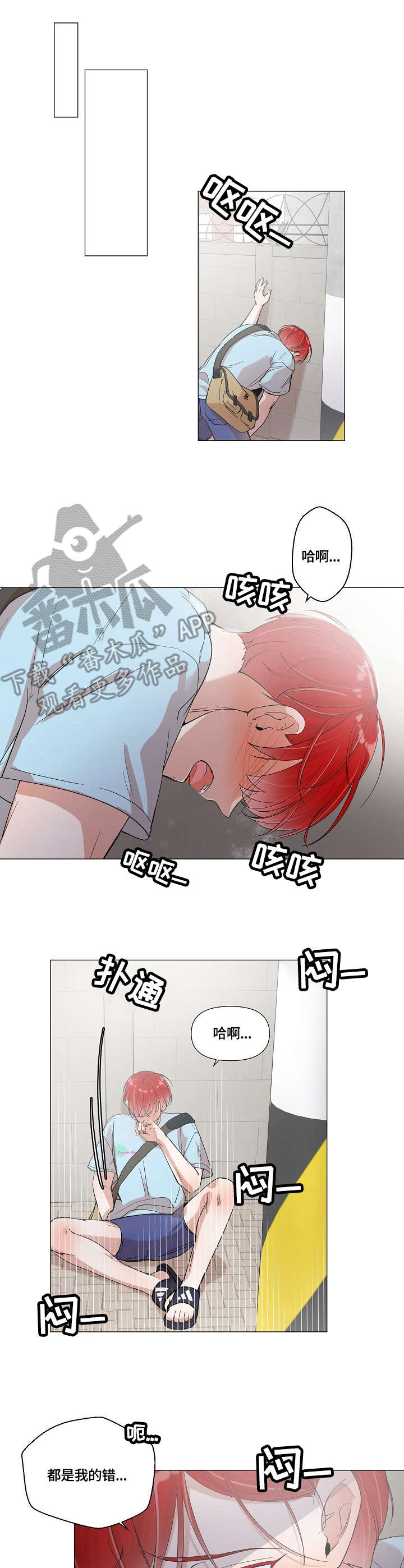 第4话2