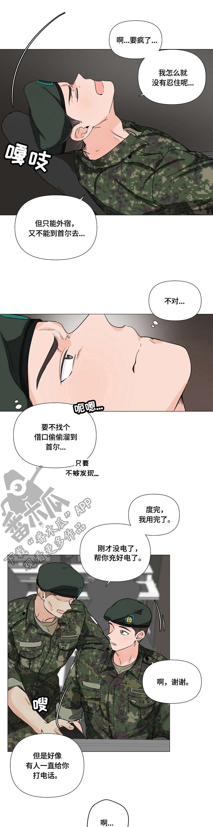 第4话4