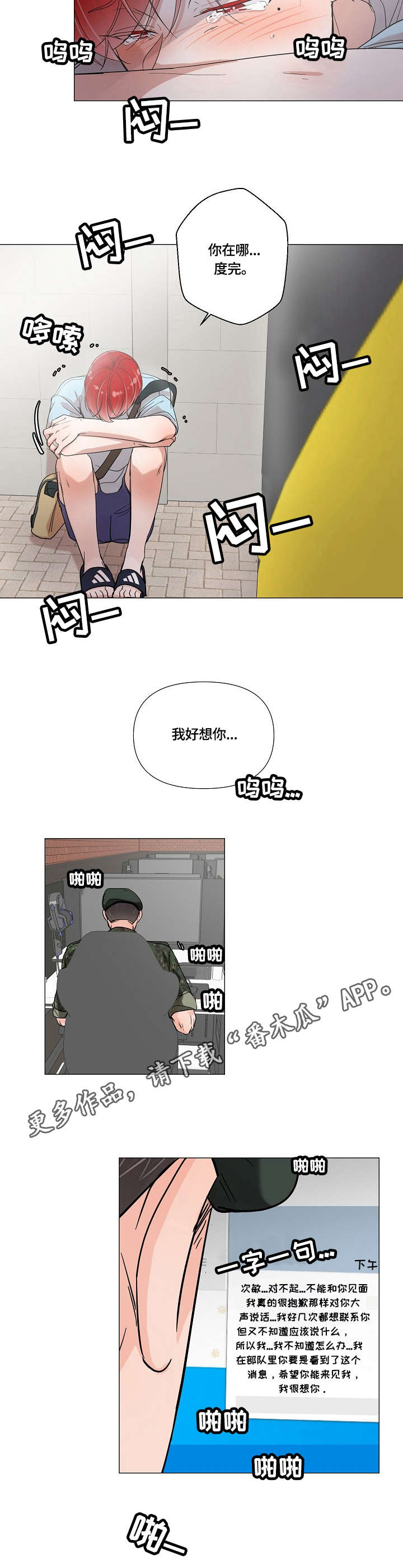 第4话3