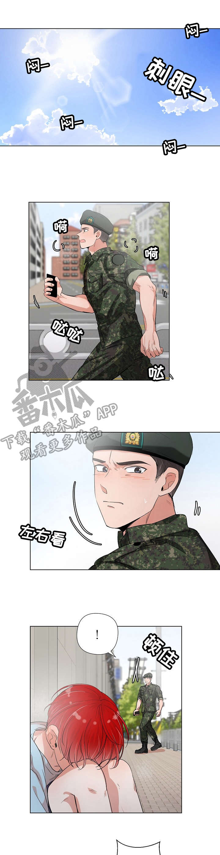 第4话7