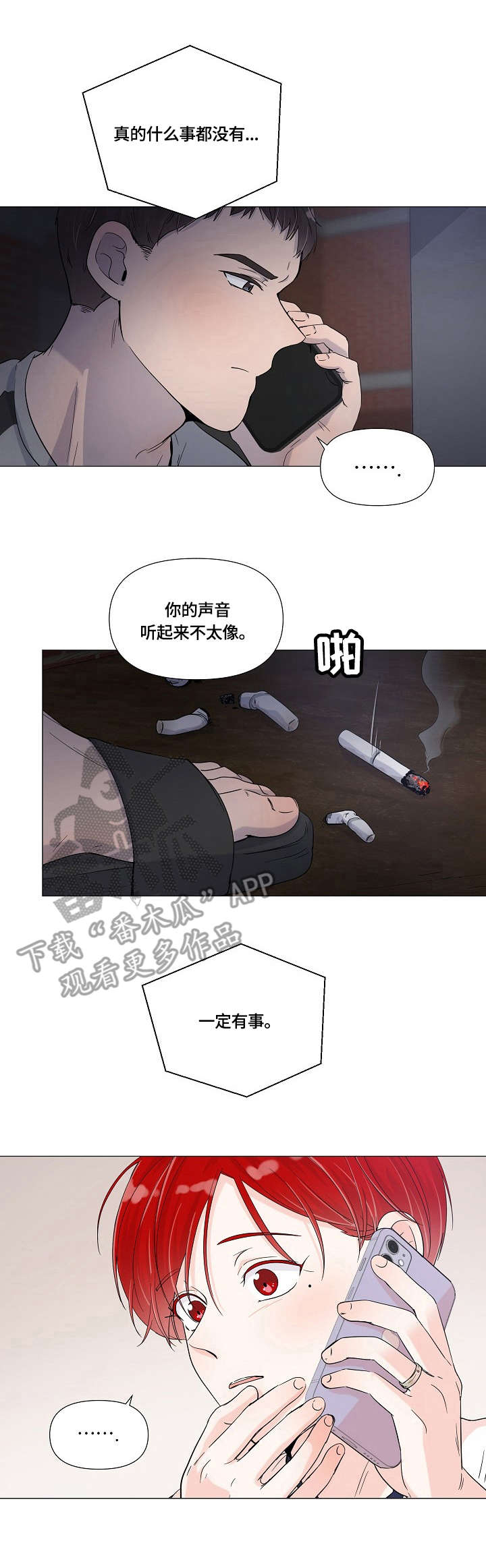第3话0