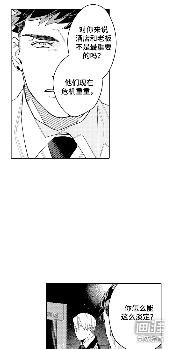 第23话4