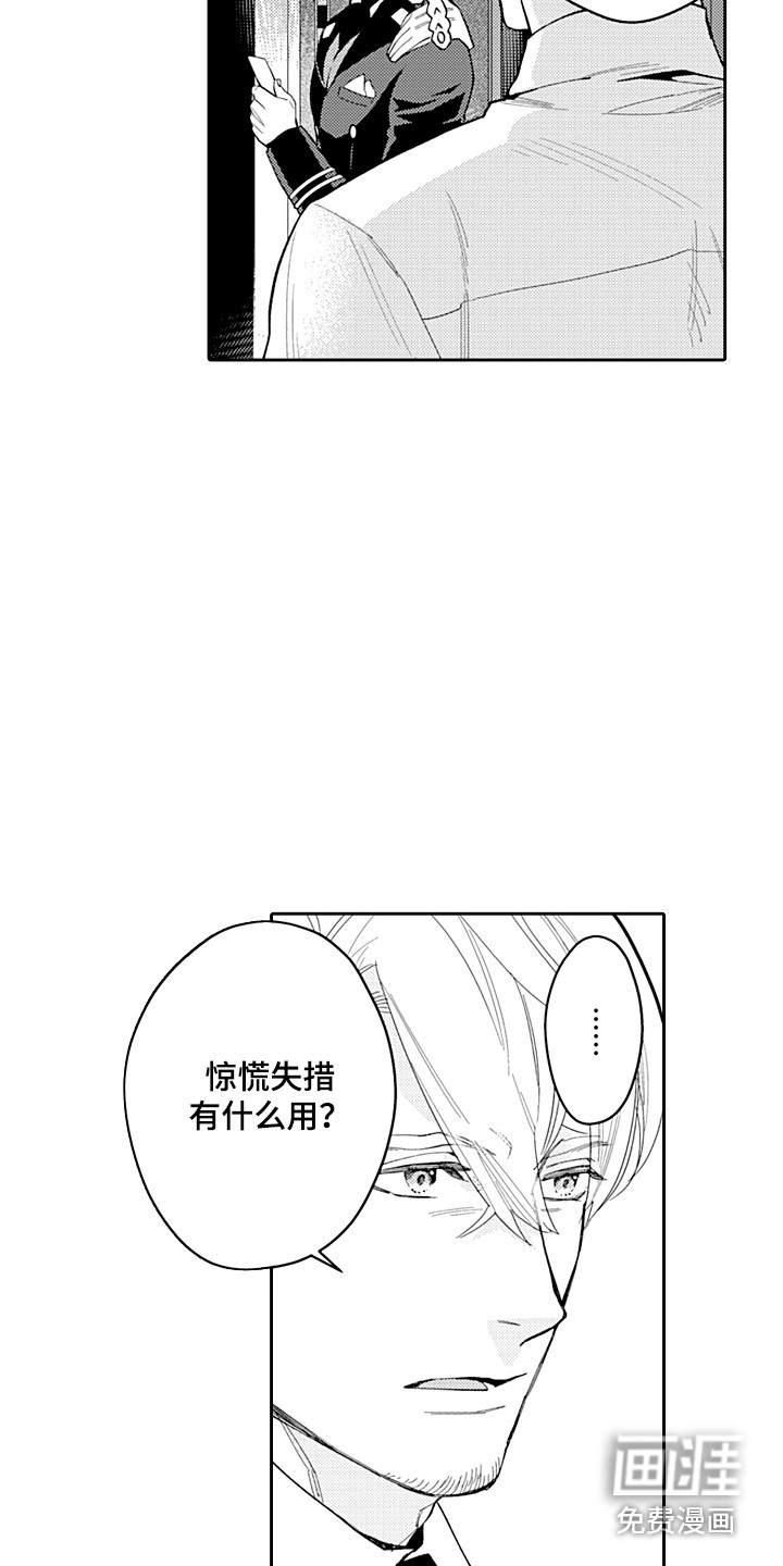 第23话5