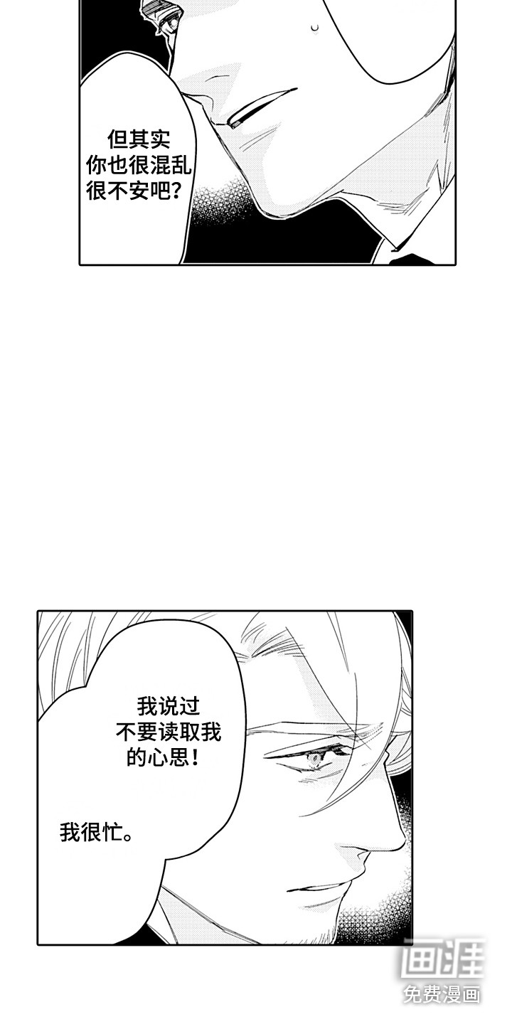 第23话8