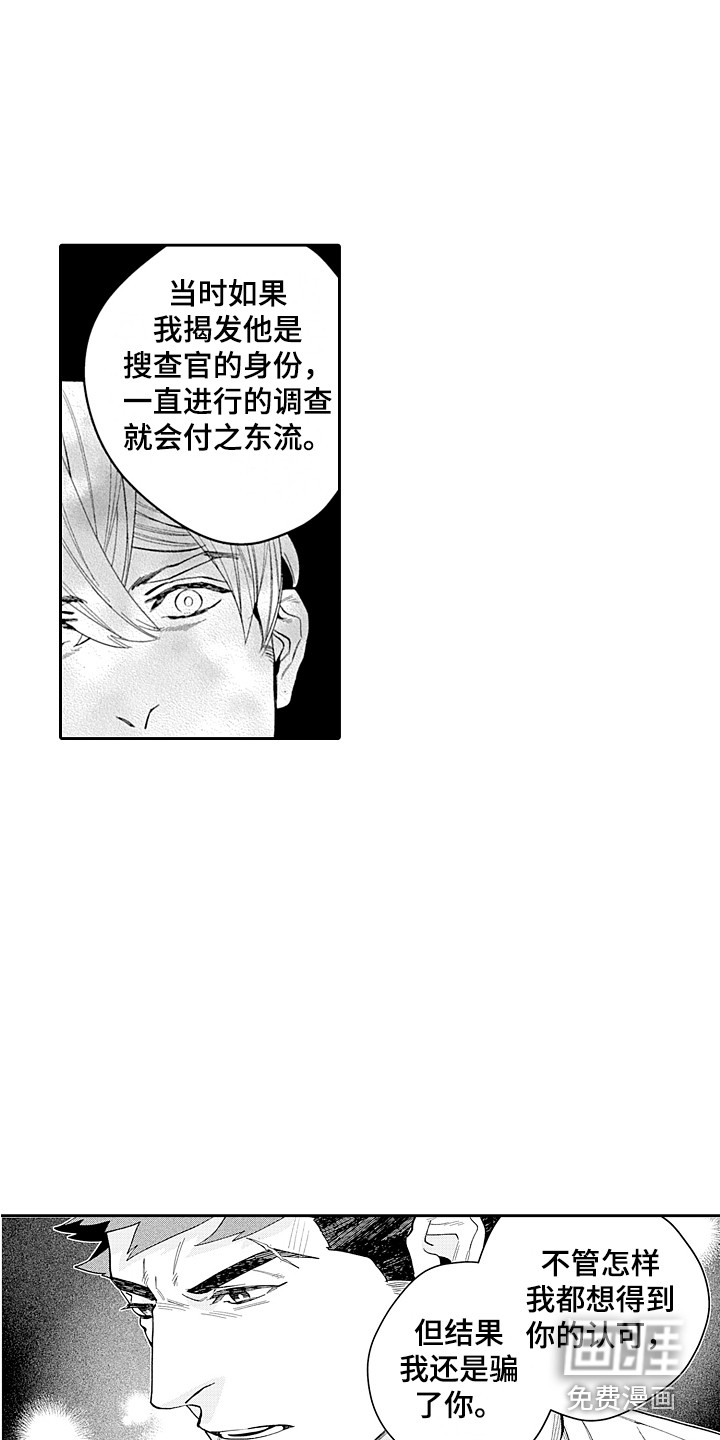 第23话12