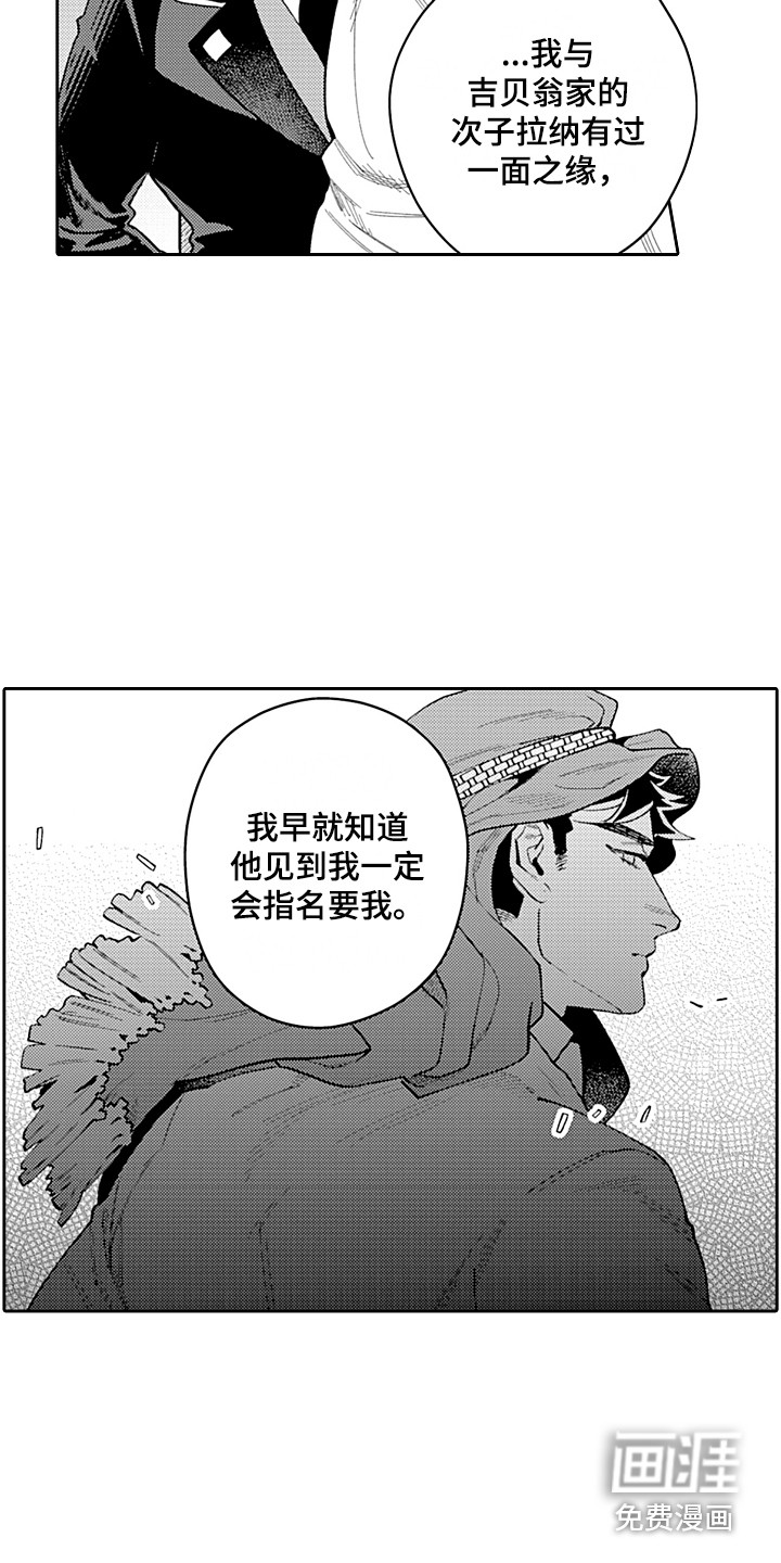 第23话11