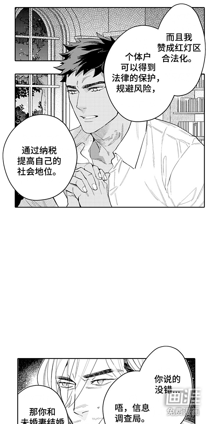 第21话10