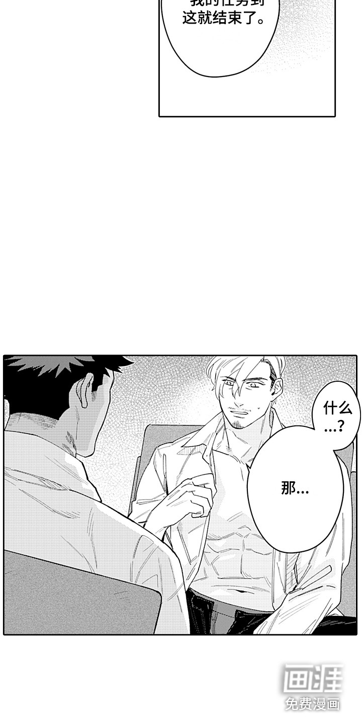 第21话8