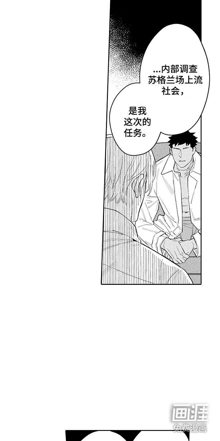 第21话5
