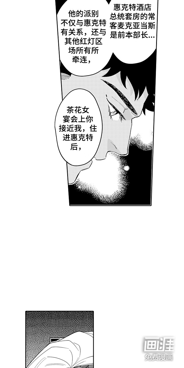 第21话6