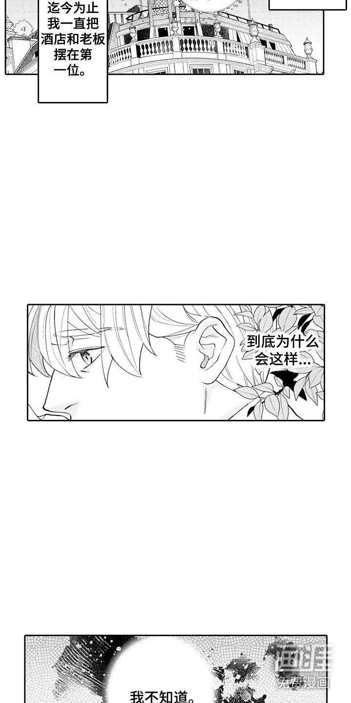 第17话6