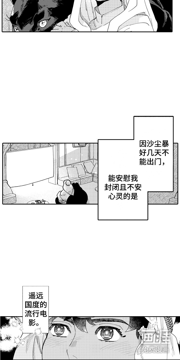 第8话6