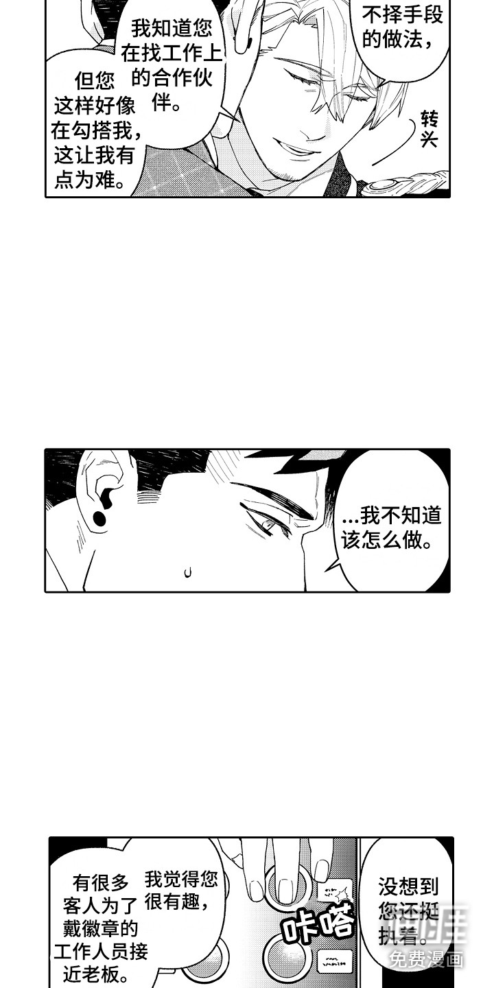 第6话10