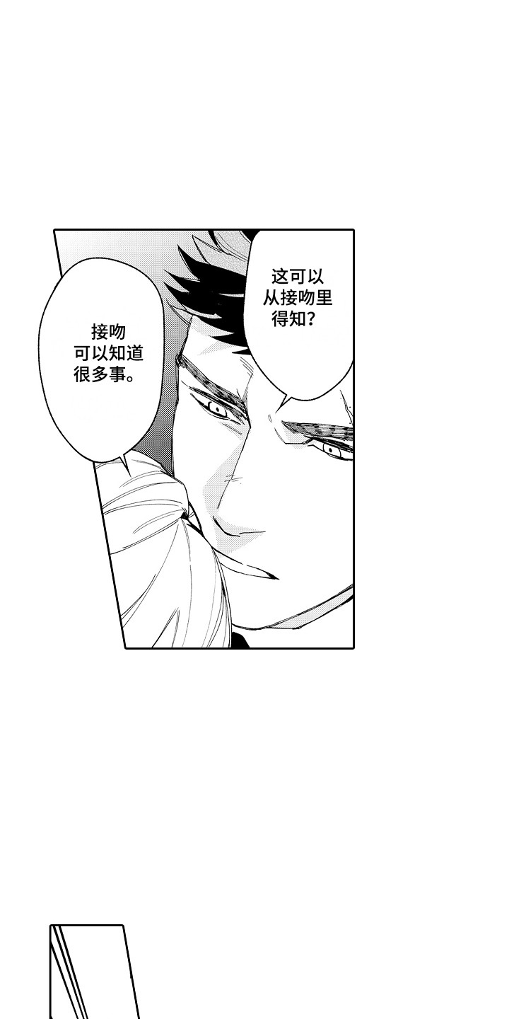 第3话14