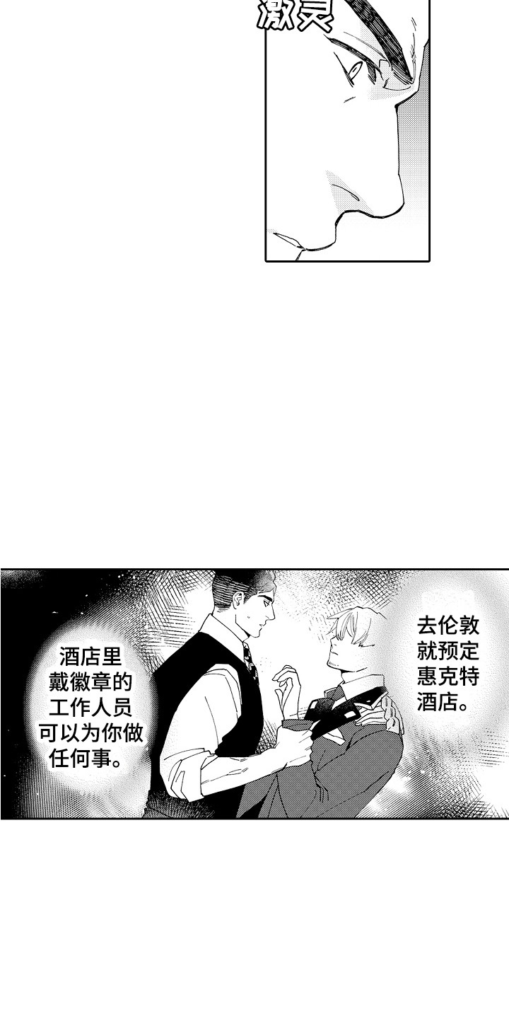 第3话4