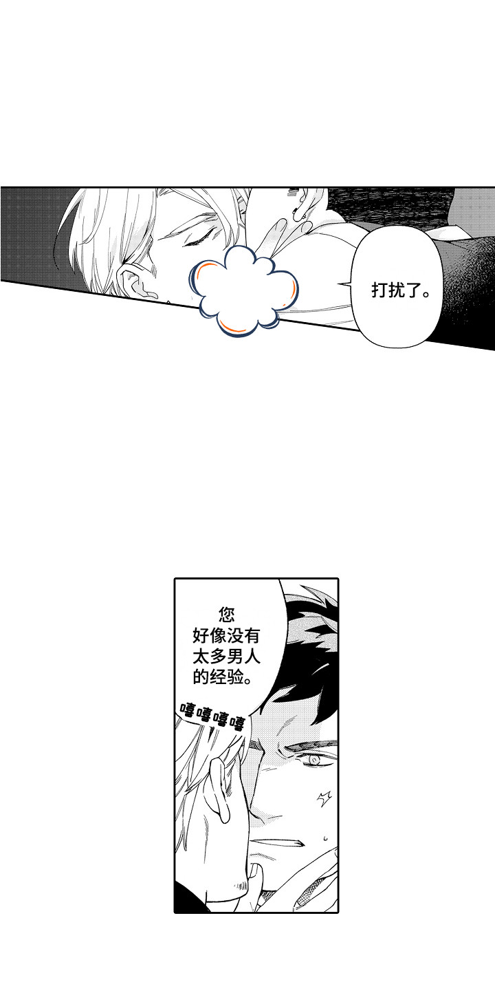 第3话13