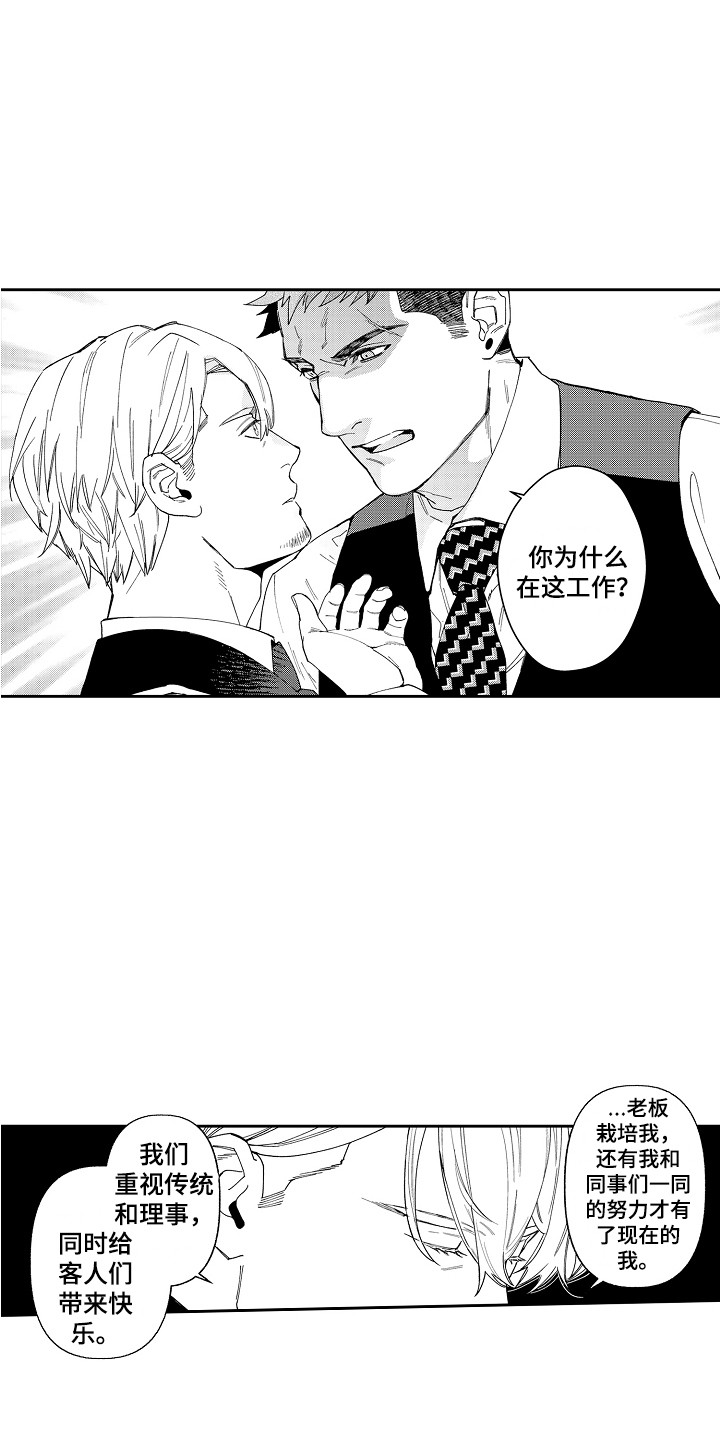 第3话8