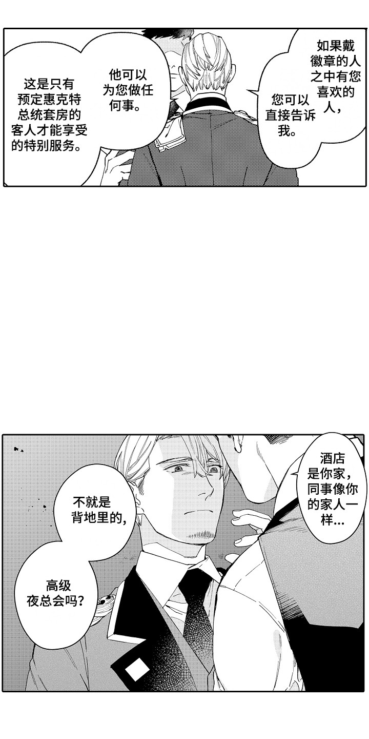 第3话7