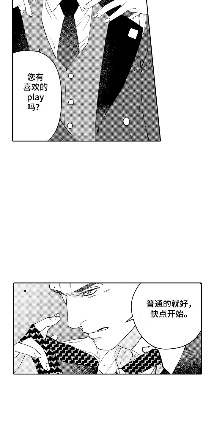 第3话17