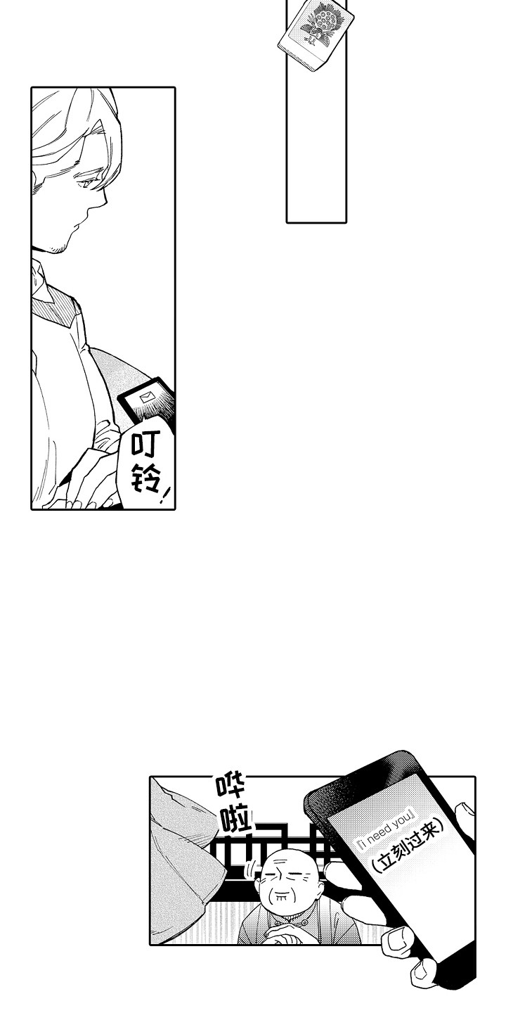 第1话5