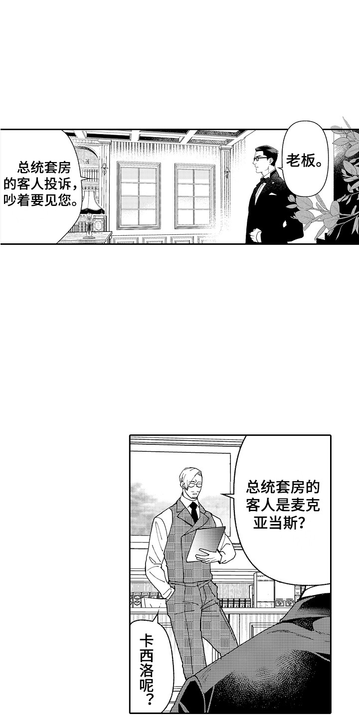 第1话3