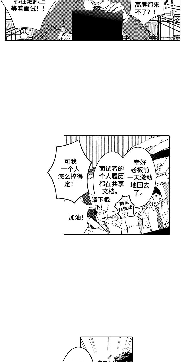 第1话13