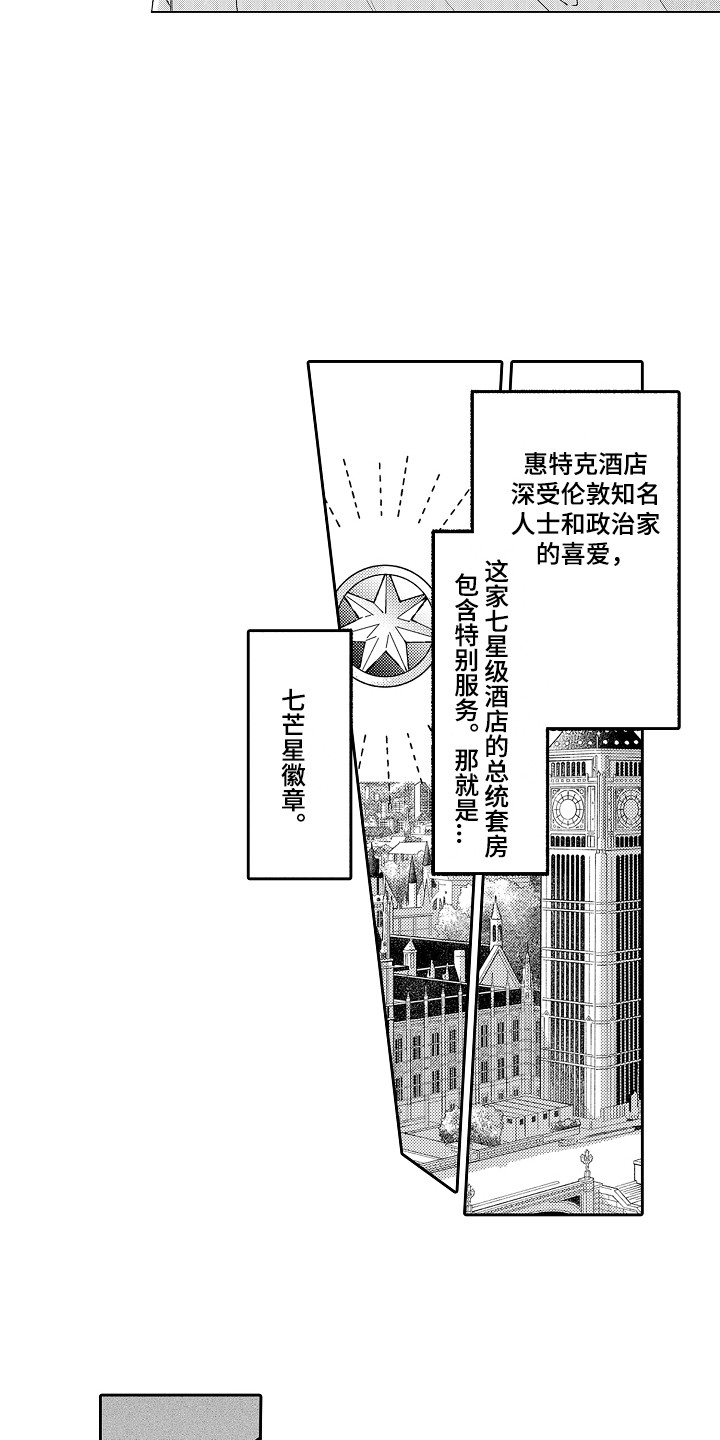 第1话7