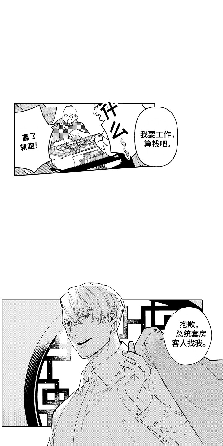 第1话6