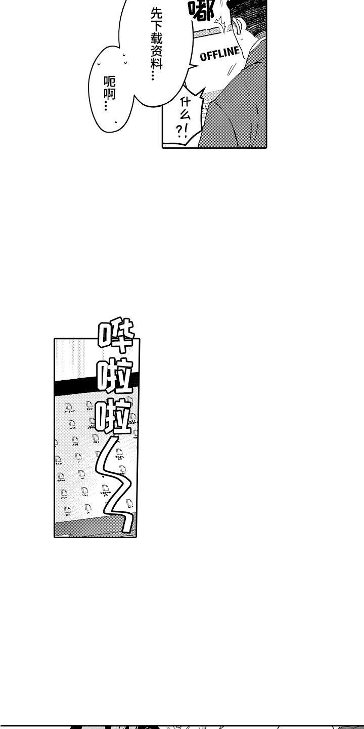 第1话14