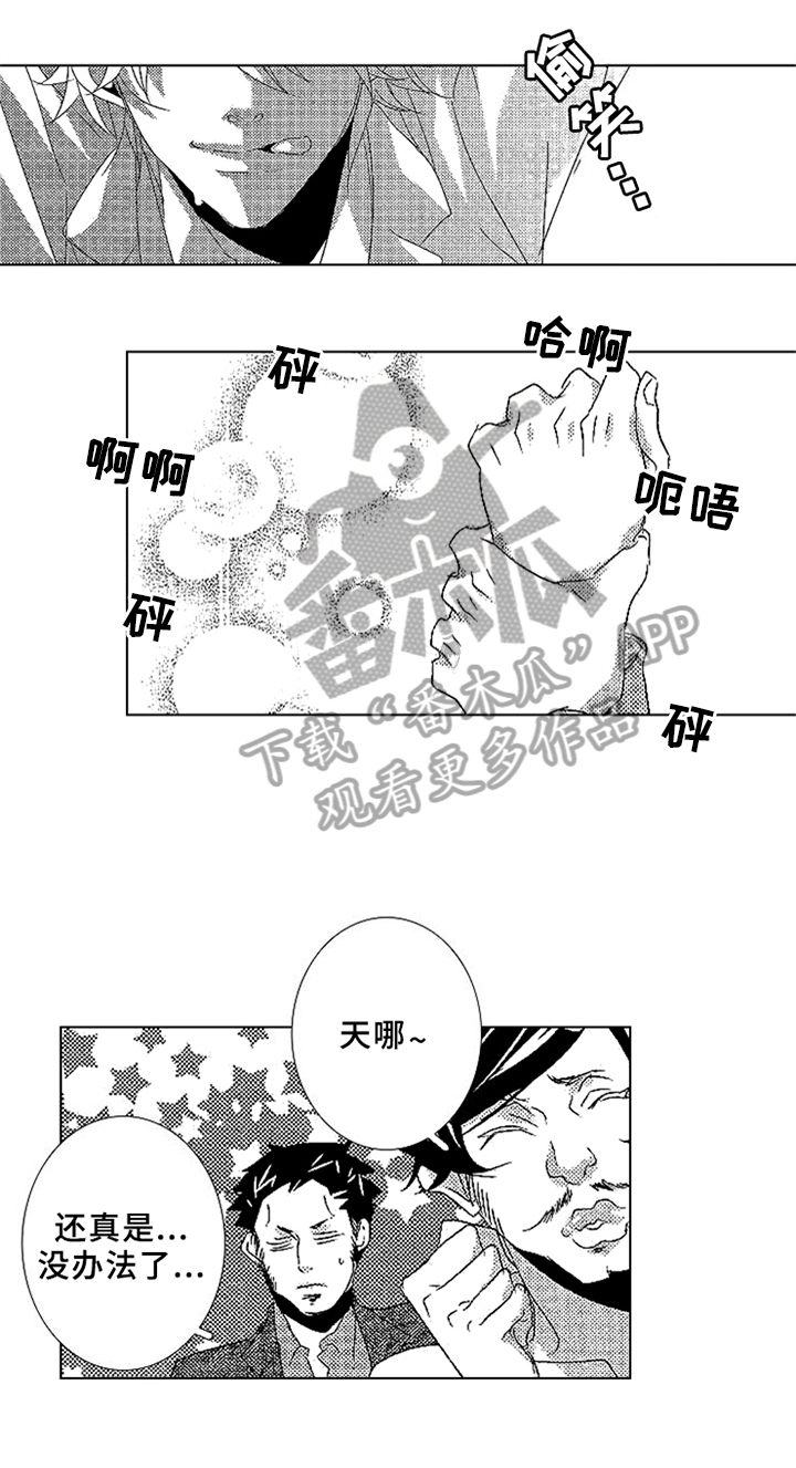 第17话8
