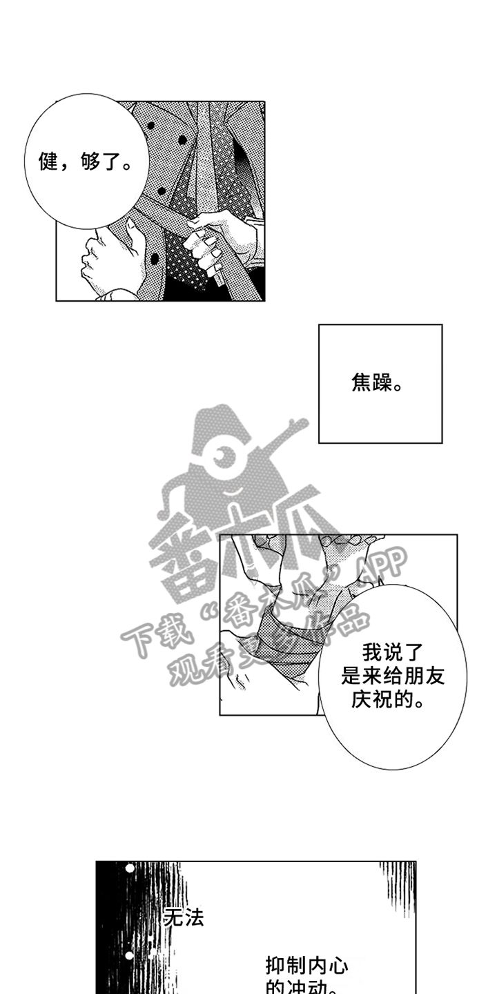 第17话4