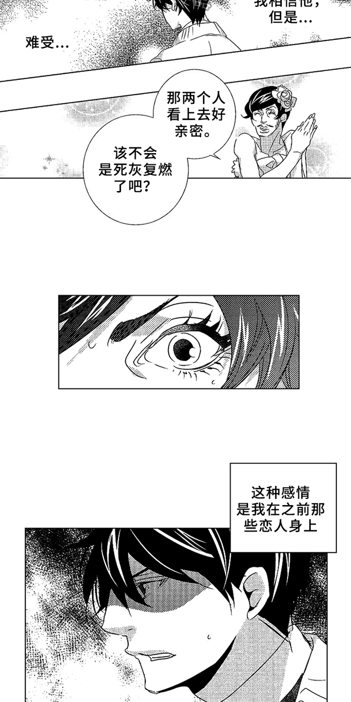 第16话7