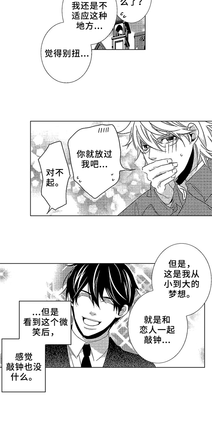 第14话9