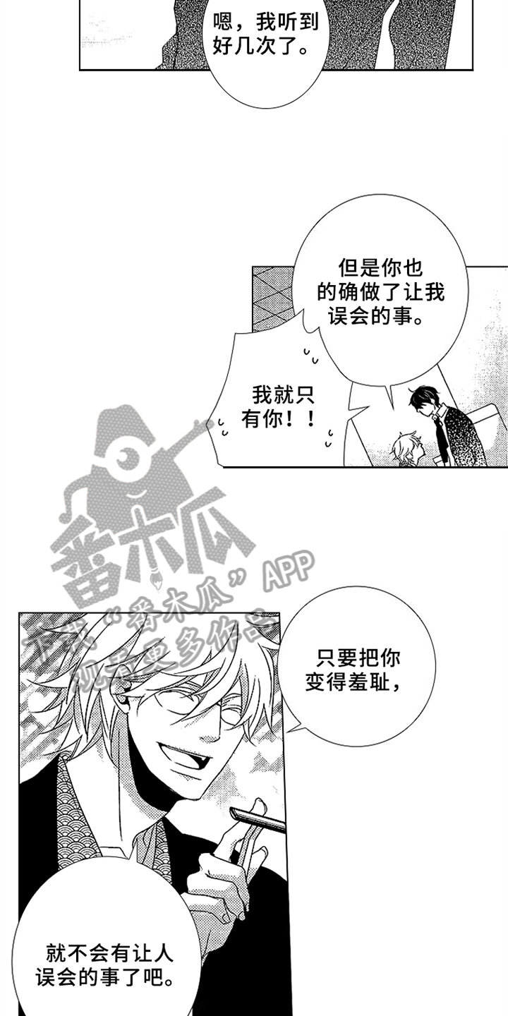 第14话1
