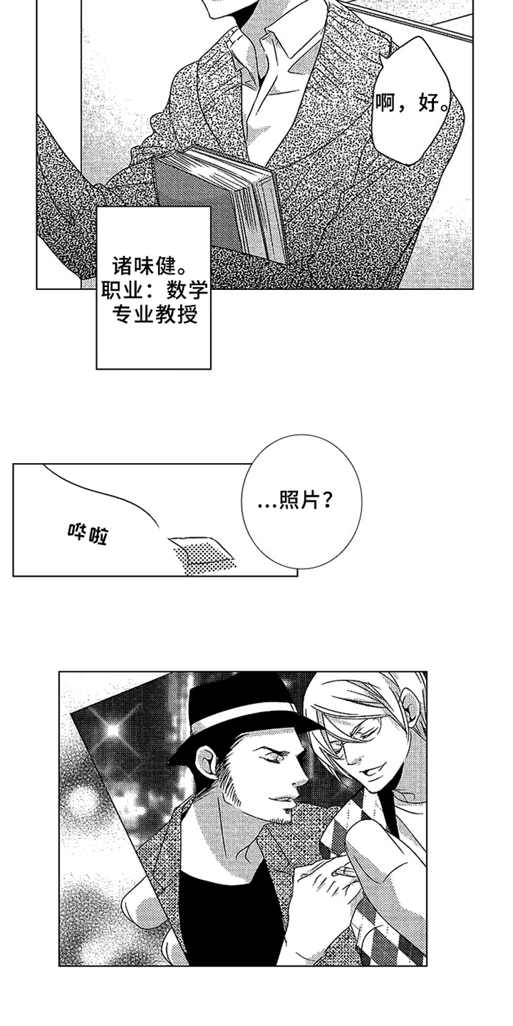 第14话11