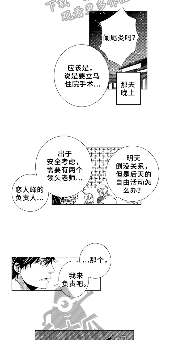 第10话4