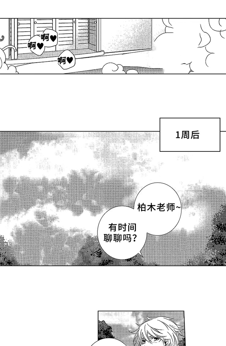 第9话7