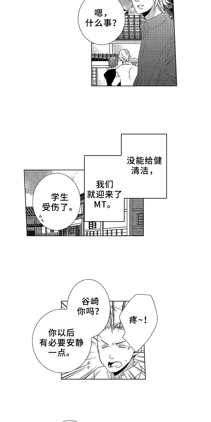 第9话8