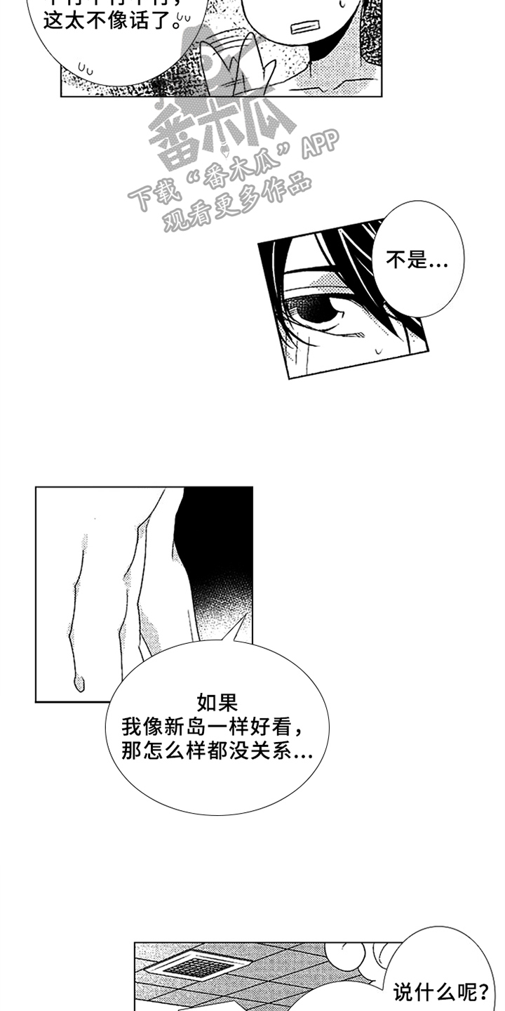 第9话3