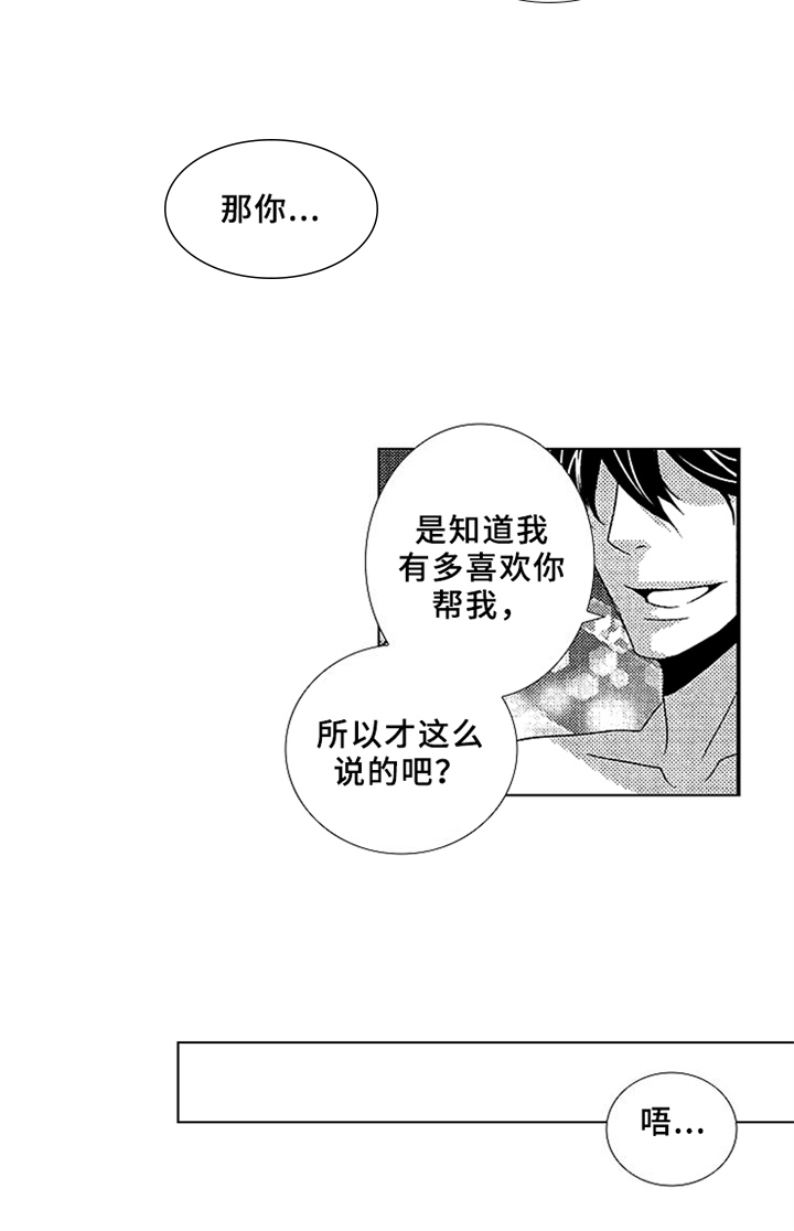 第9话6