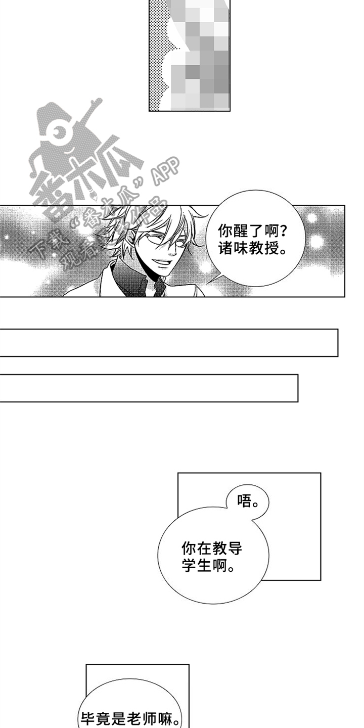 第8话9
