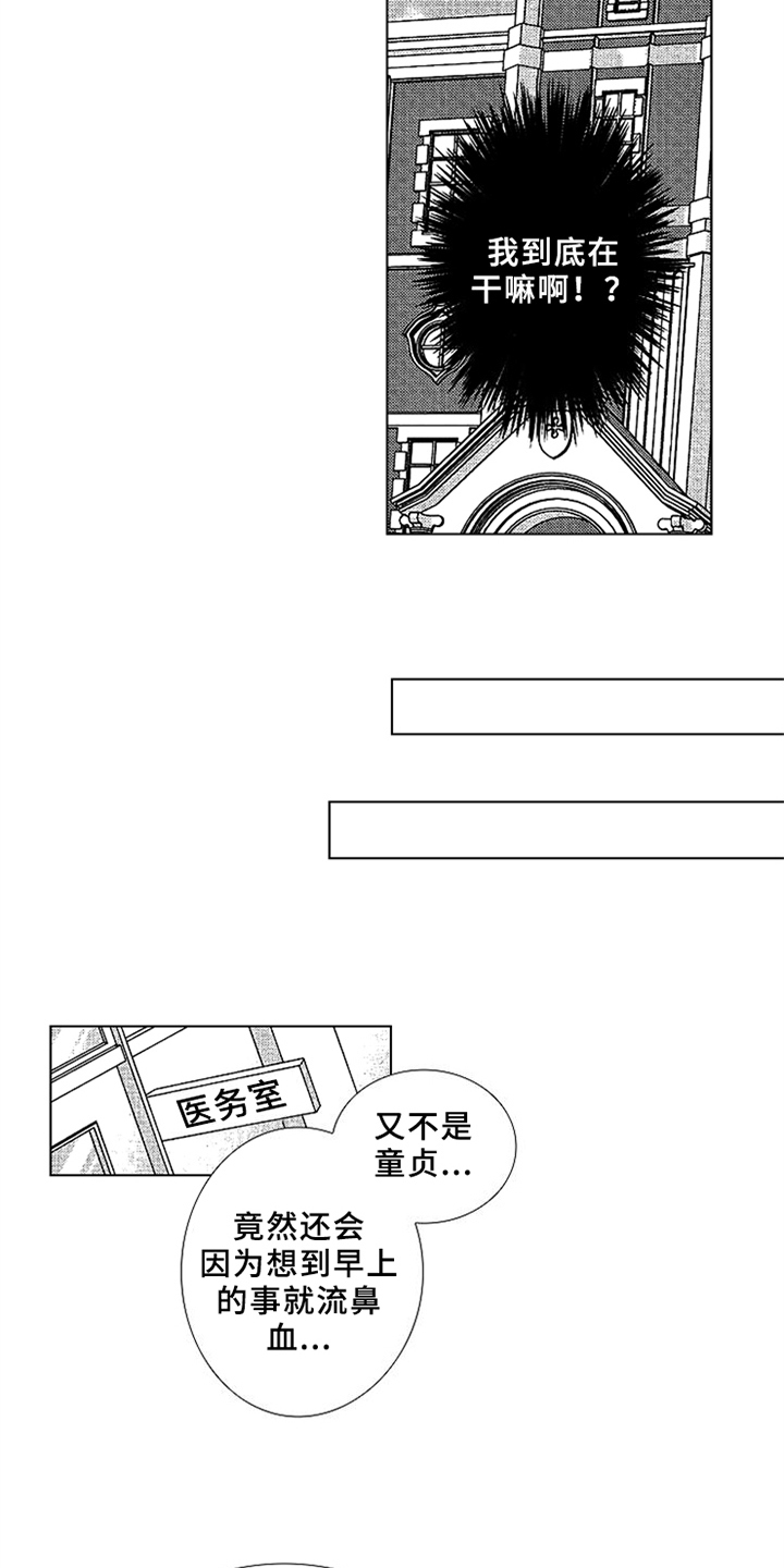 第8话1