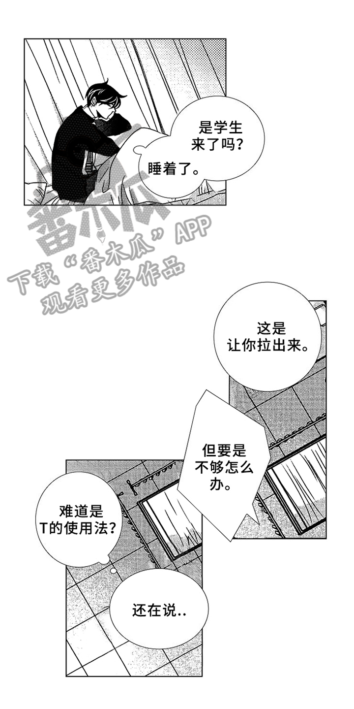 第8话6