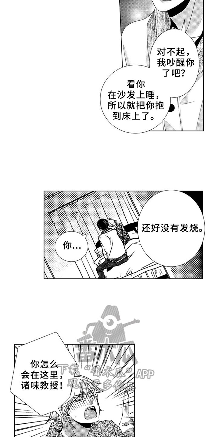 第6话5