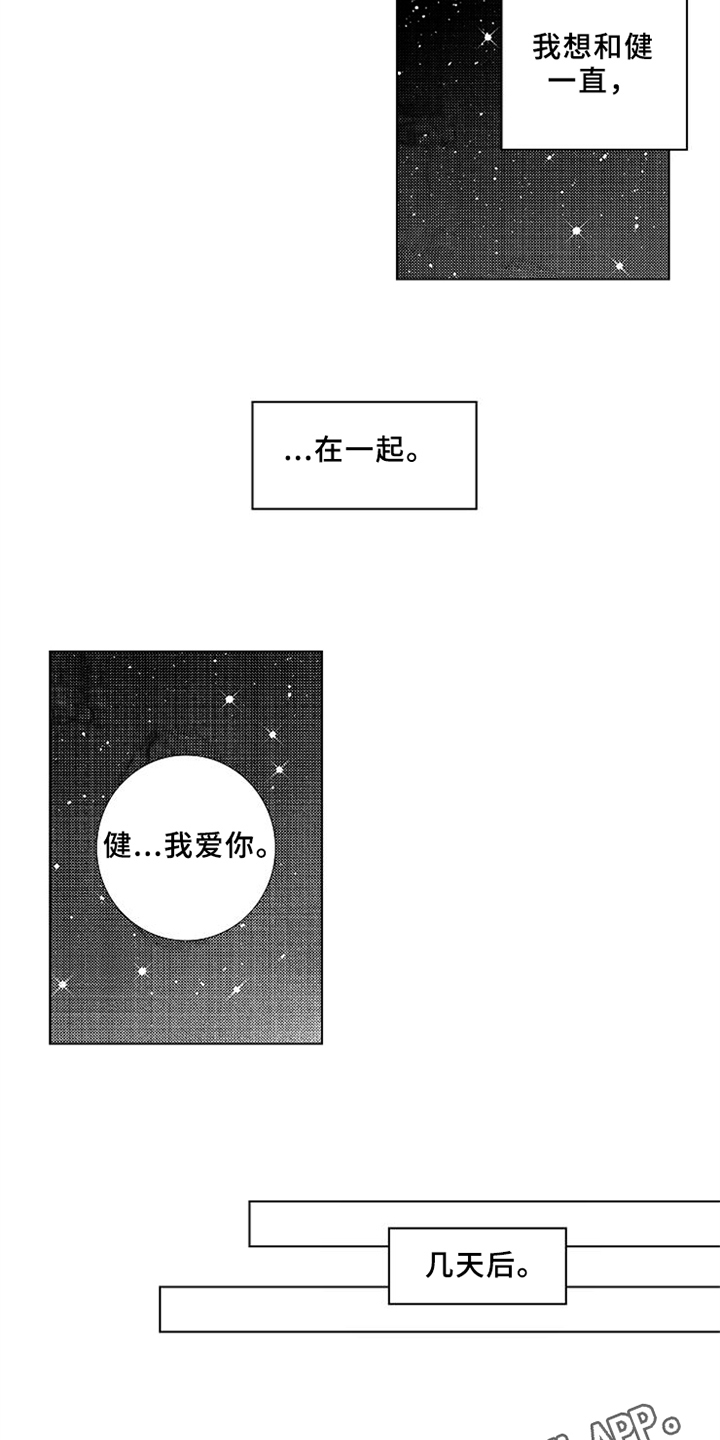 第6话14