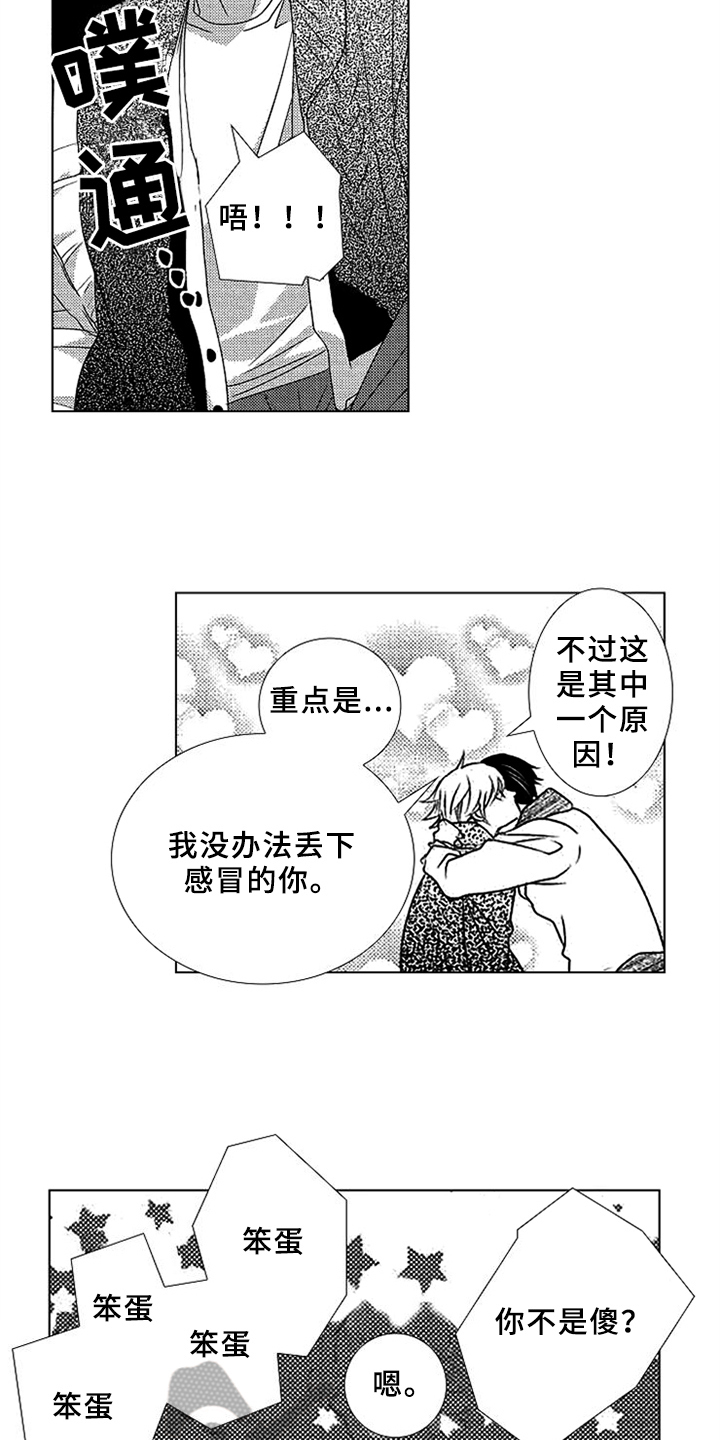 第6话7