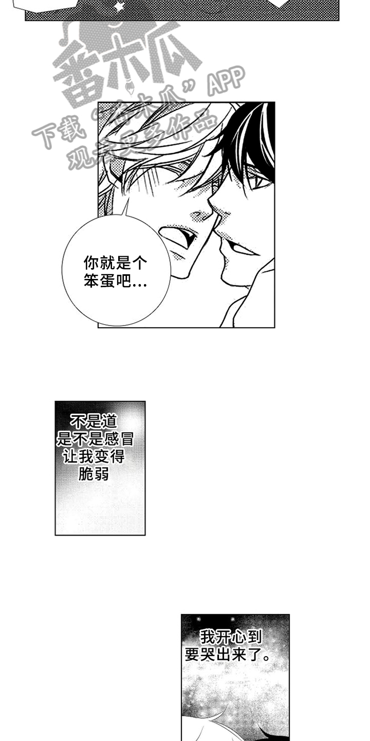 第6话8