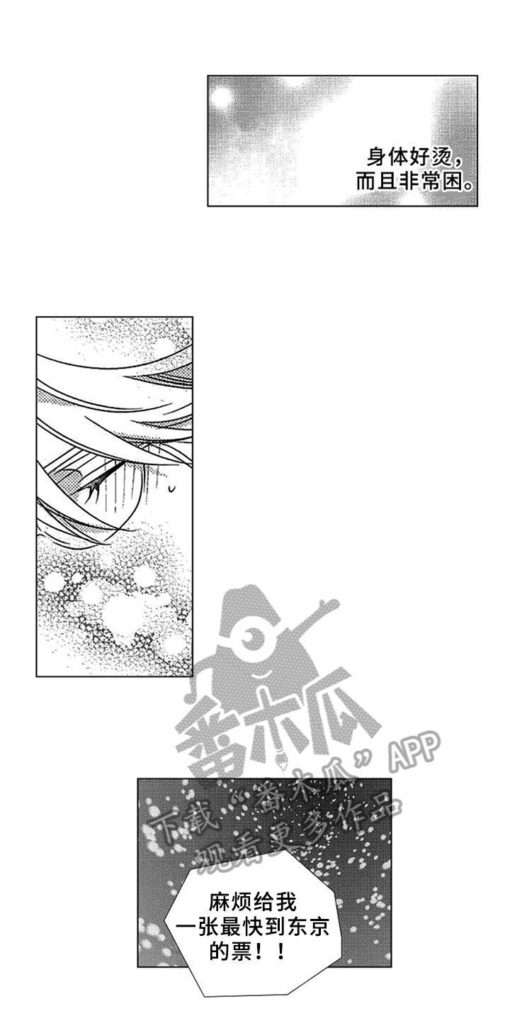 第6话3